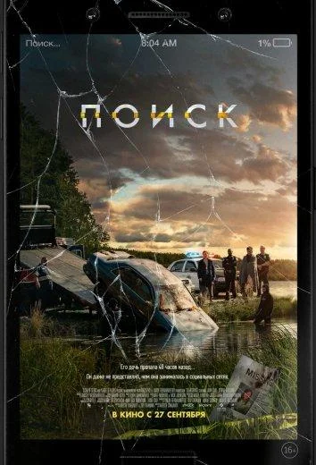 Постер к фильму