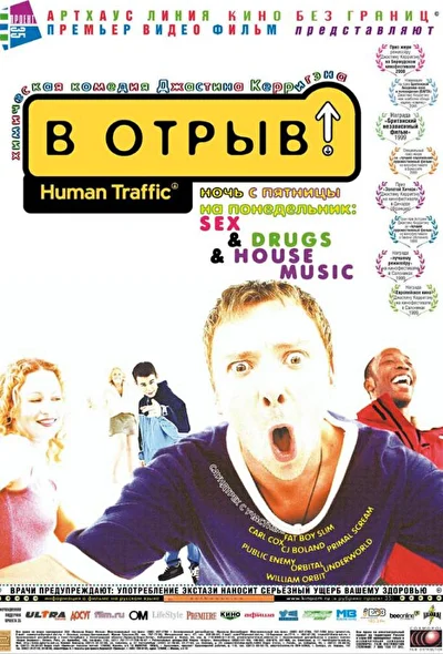 Постер к фильму