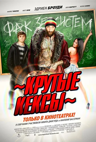 Постер к фильму
