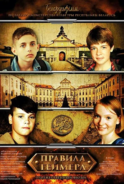 Постер к фильму