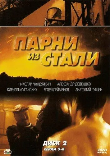 Постер к фильму