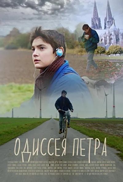 Постер к фильму