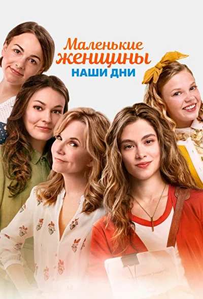 Постер к фильму