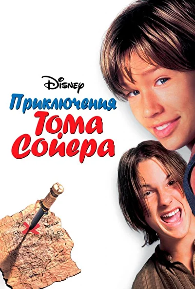 Постер к фильму