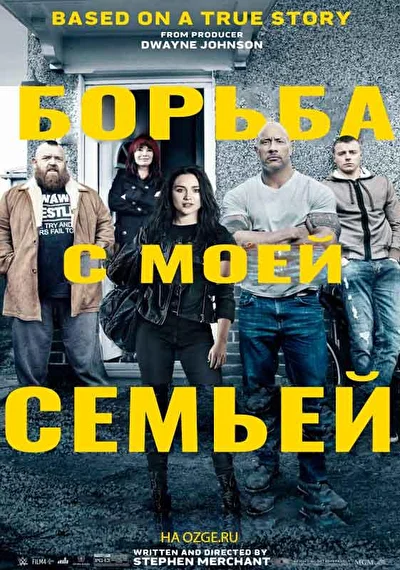Постер к фильму
