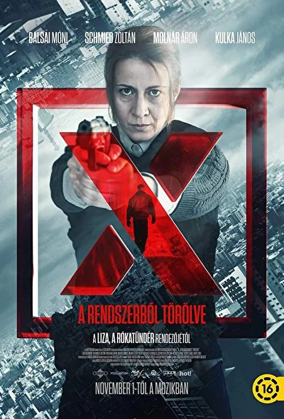 Постер к фильму