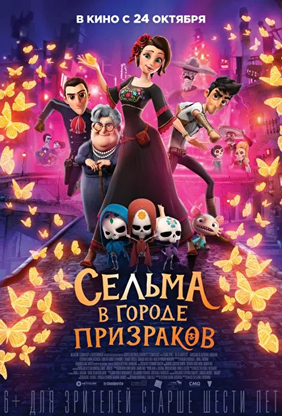 Постер к фильму