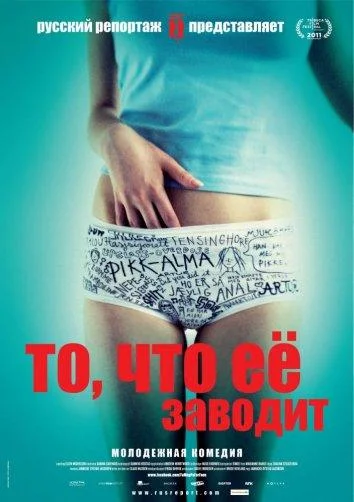 Постер к фильму