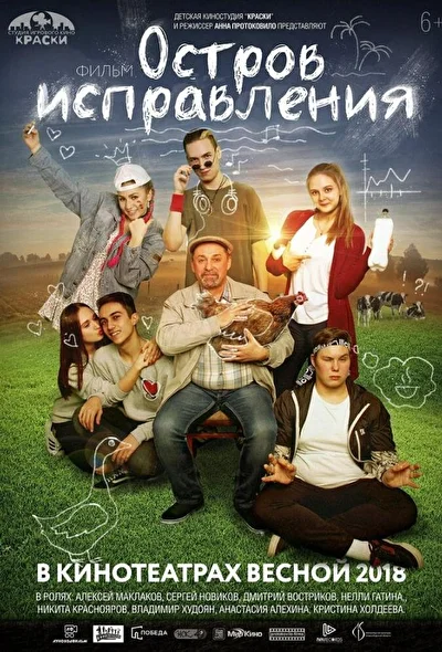 Постер к фильму