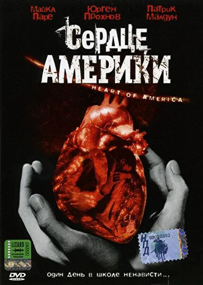 Постер к фильму