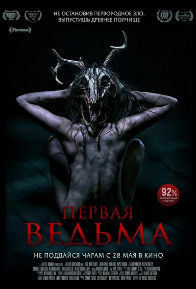 Постер к фильму