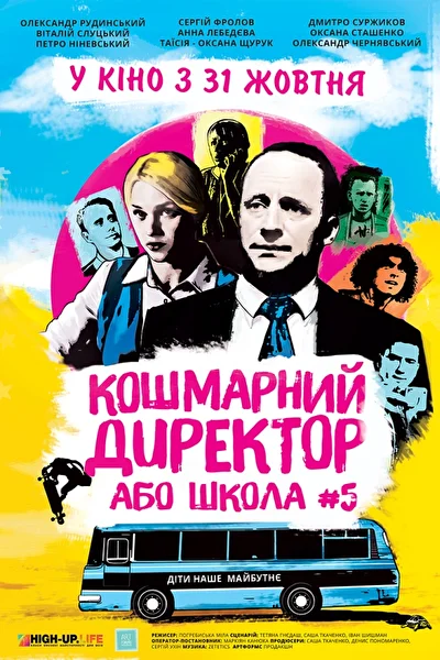 Постер к фильму