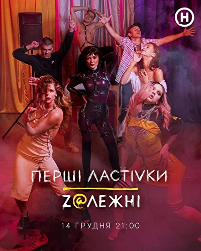Постер к фильму