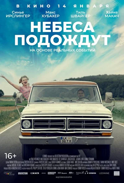 Постер к фильму