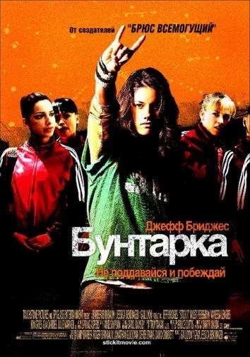 Постер к фильму