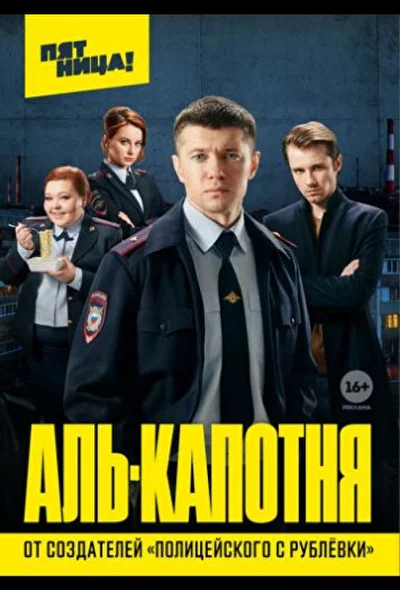 Постер к фильму