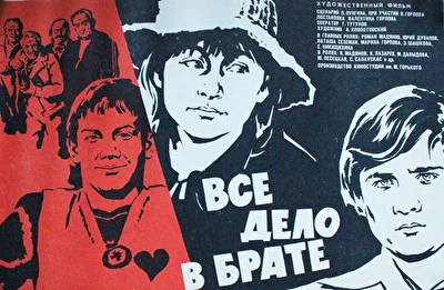 Постер к фильму
