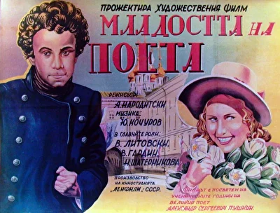 Постер к фильму