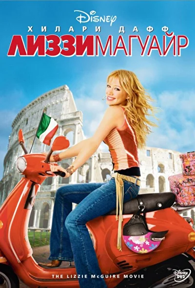 Постер к фильму