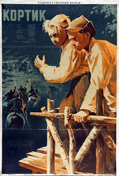 Постер к фильму