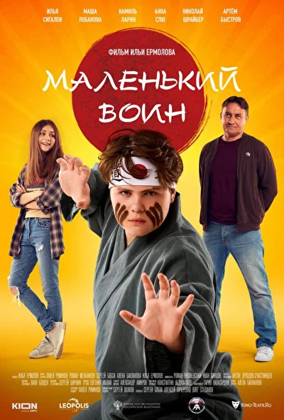 Постер к фильму