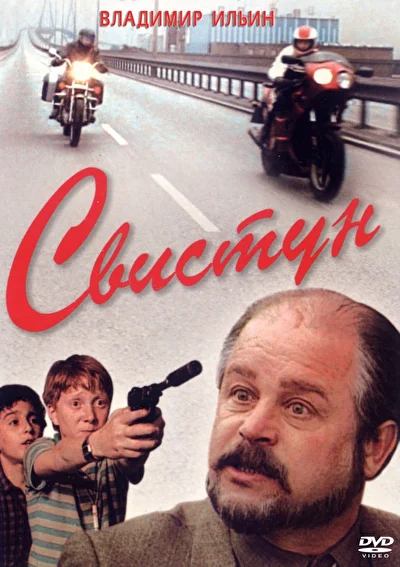 Постер к фильму