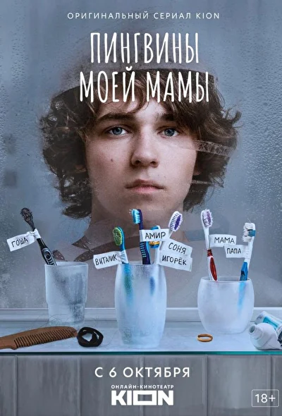 Постер к фильму