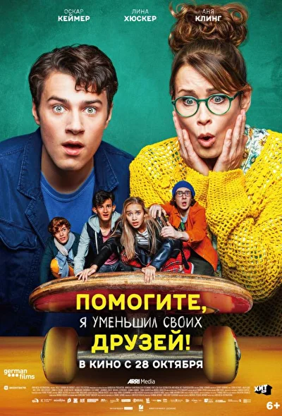 Постер к фильму