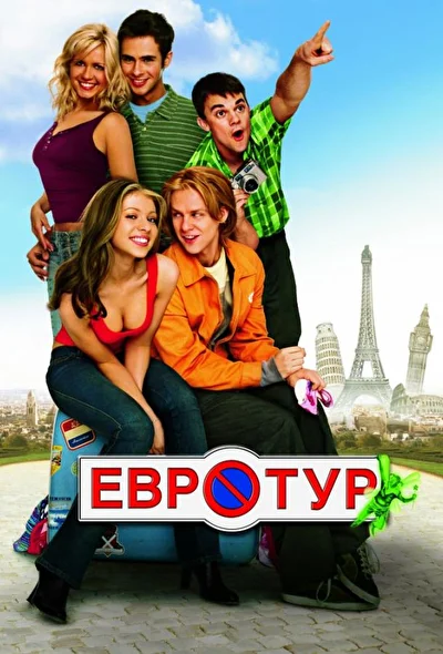 Постер к фильму
