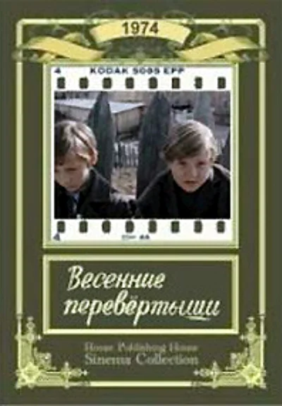 Постер к фильму