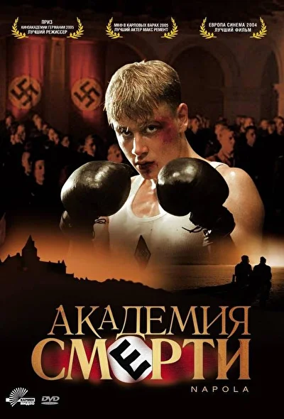 Постер к фильму