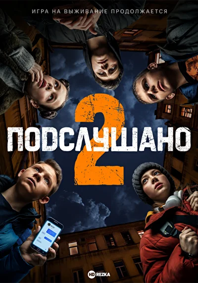 Постер к фильму