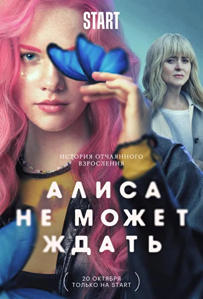 Постер к фильму