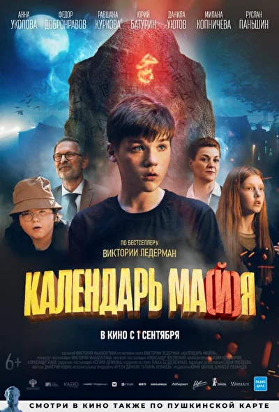 Постер к фильму