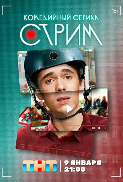 Постер к фильму