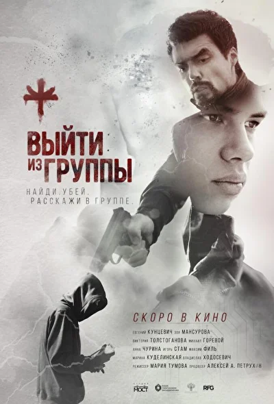Постер к фильму