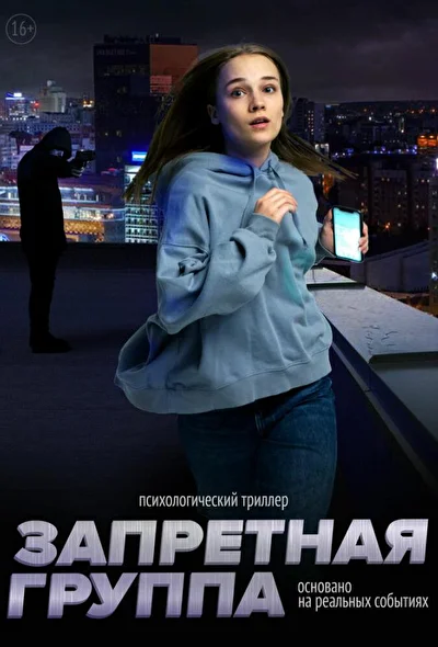 Постер к фильму
