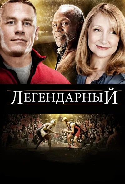 Постер к фильму