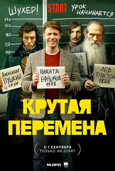 Постер к фильму