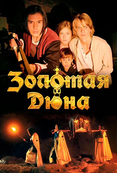 Постер к фильму
