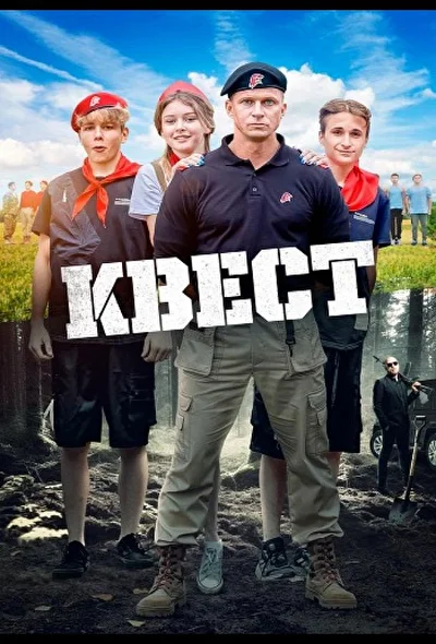 Постер к фильму