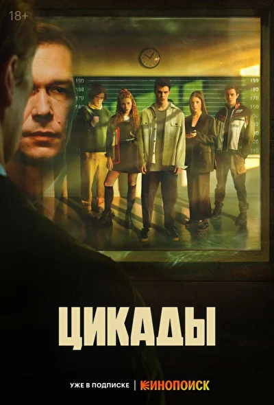 Постер к фильму