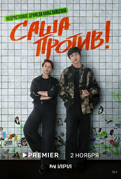 Постер к фильму