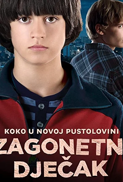 Постер к фильму