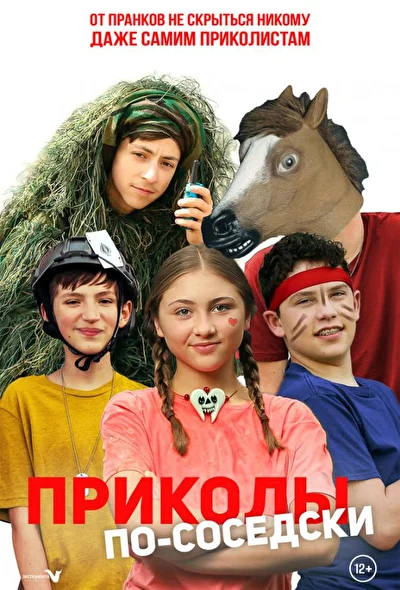 Постер к фильму
