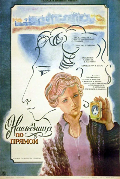 Постер к фильму