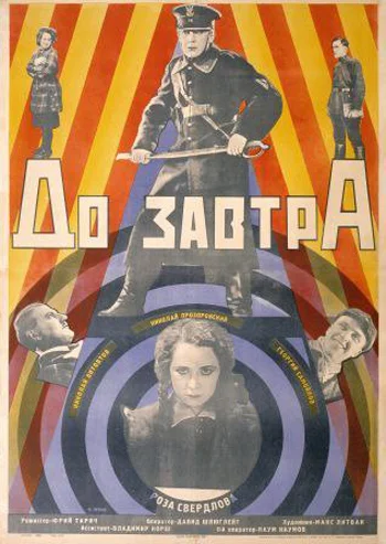 Постер к фильму