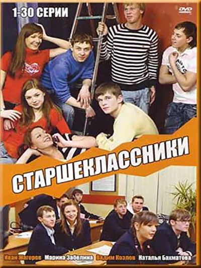Постер к фильму