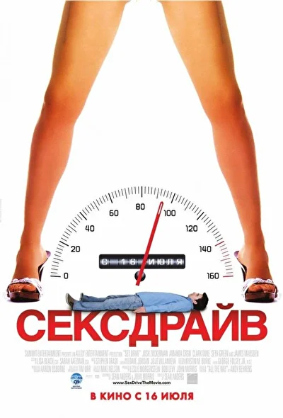 Постер к фильму