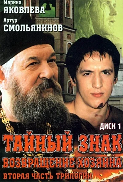 Постер к фильму